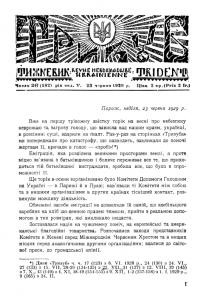 Тризуб. – 1929. – Ч. 26(182)