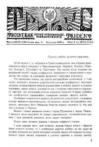 Тризуб. – 1929. – Ч. 29-30(185-6)