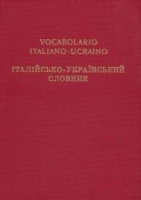 Онацький Є. Італійсько-Український словник