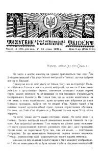 Тризуб. – 1929. – Ч. 3(159)