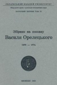 Промінь. – 1927. – ч. 3