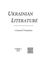 Ukrainian Literature: A Journal of Translations. – 2007. – n. 2