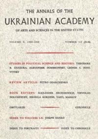 The Annals of the Ukrainian Academy of Art and Science in the U.S. – 1962-63. – n. 1-23(29-30)