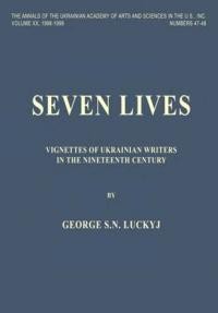 The Annals of the Ukrainian Academy of Art and Science in the U.S. – 1998-99. – n. 47-48: Luckyj G. Seven Lives: Vignettes of Ukrainian Writers in the Nineteenth Century