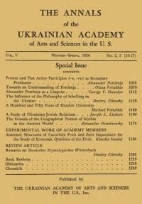 The Annals of the Ukrainian Academy of Art and Science in the U.S. – 1956. – n. 2-3(16-17)