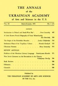 The Annals of the Ukrainian Academy of Art and Science in the U.S. – 1953. – n. 1(7)