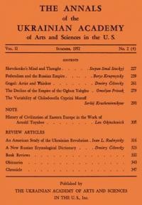 The Annals of the Ukrainian Academy of Art and Science in the U.S. – 1952. – n. 2(4)