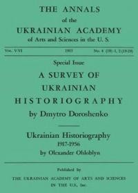 The Annals of the Ukrainian Academy of Art and Science in the U.S. – 1957. – n. 4(18); 1, 2(19-20). Special Issue: Dmytro Doroshenko: A Survey of Ukrainian Historiography; Olexander Ohloblyn: Ukrainian Historiography 1917-1956