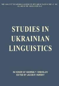 The Annals of the Ukrainian Academy of Art and Science in the U.S. – 1981-1983. – n. 39-40: Studies in Ukrainian Linguistics in honor of George Y. Shevelov