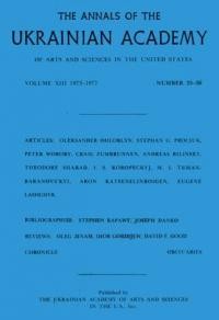 The Annals of the Ukrainian Academy of Art and Science in the U.S. – 1973-1977. – n. 35-36