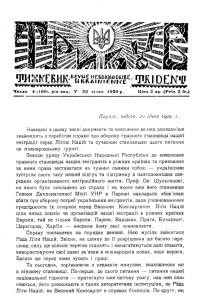 Тризуб. – 1929. – Ч. 4(160)