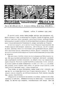 Тризуб. – 1929. – Ч. 40(196)