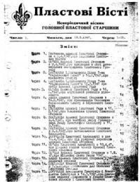 Пластові вісті чч.1(1)1947-1(11) 1953