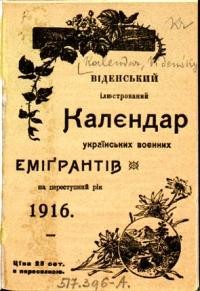 Календар українських військових емі6грантів на 1916 рік