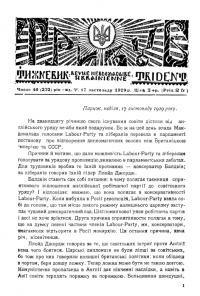 Тризуб. – 1929. – Ч. 46(202)