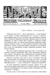 Тризуб. – 1929. – Ч. 5(161)