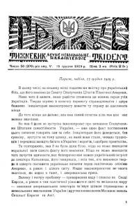 Тризуб. – 1929. – Ч. 50(206)