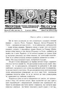 Тризуб. – 1929. – Ч. 6(162)