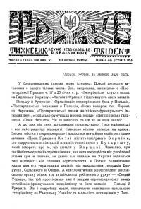 Тризуб. – 1929. – Ч. 7(163)