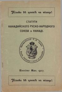 Статути Канадийского Русько-Народного Союза в Канаді