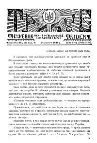 Тризуб. – 1929. – Ч. 9(165)