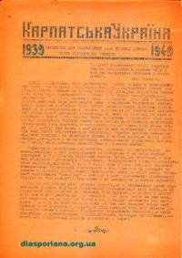 Карпатська Україна 1939-1949. Матеріяли для відзначення 10 річниці державности Карпатської України