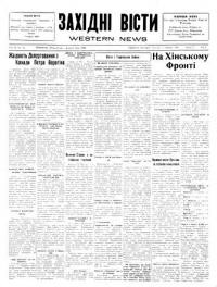 Західні вісти. – 1929. – ч. 31