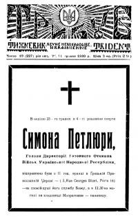 Тризуб. – 1930. – Ч. 19(227)