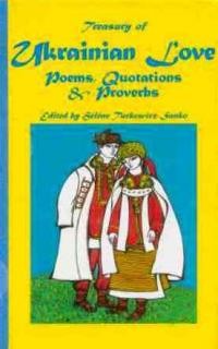 Turkewicz-Sanko Н. Treasury of Ukrainian Love. Poems, Quotations & Proverbs In Ukrainian and English