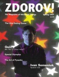 Zdorov! – 1997. – No. 2