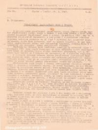 Об’єднання Таборових Товариств Просвіта. – 1947. – ч. 13