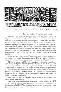 Тризуб. – 1930. – Ч. 27(235)