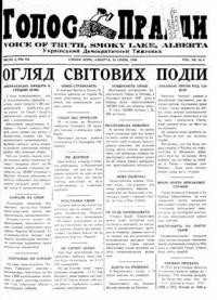 Голос Правди. – 1948. – ч. 04