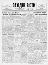 Західні вісти. – 1929. – ч. 32