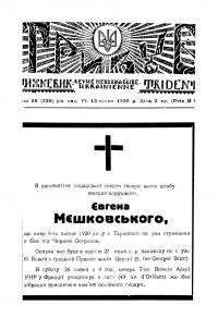 Тризуб. – 1930. – Ч. 28(236)