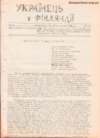 Українець у Фінляндії. – 1942. – ч. 2