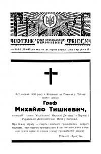 Тризуб. – 1930. – Ч. 31-32(239-240)