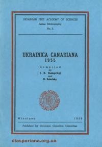 Ukrainica Canadiana 1955