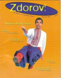 Zdorov! – 1997. – No. 3