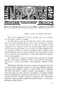 Тризуб. – 1930. – Ч. 38(246)