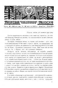 Тризуб. – 1930. – Ч. 40(248)