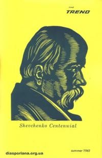 The Ukrainian Trend. – 1961. – summer