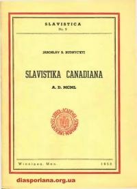 Рудницький Я. Славістика в Канаді 1950 р.