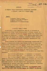 Звіт із Першого З’їзду Українського Студентства Німеччини в Мінхені в днях 5. і 6. червня 1933