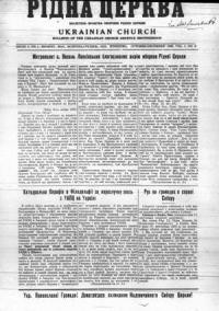 Рідна Церква, – 1935. – ч.3