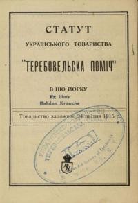 Статут Українського Товариства “Теребовльська Поміч” в Ню Йорку