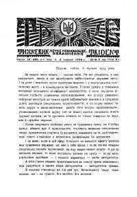 Тризуб. – 1934. – Ч. 16(422)