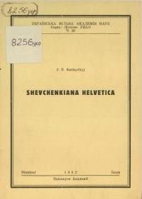 Рудницький Я. Shevchenkiana Helvetica