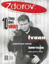 Zdorov! – 1998. – No. 7