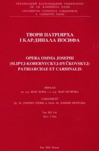 Сліпий Й., митр. Історія вселенської Церкви на Україні. Том І : Від апостольських часів до князювання св. княгині Ольги (1-Х століття)